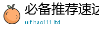 2025新澳门天天精准大全谜语便2025年正版资料免费最新版本大全